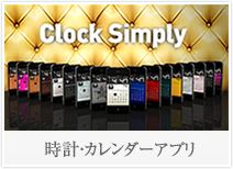 Clock Simply - Calendar