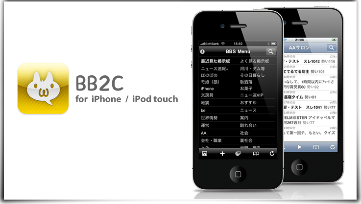 BB2C by Infocity