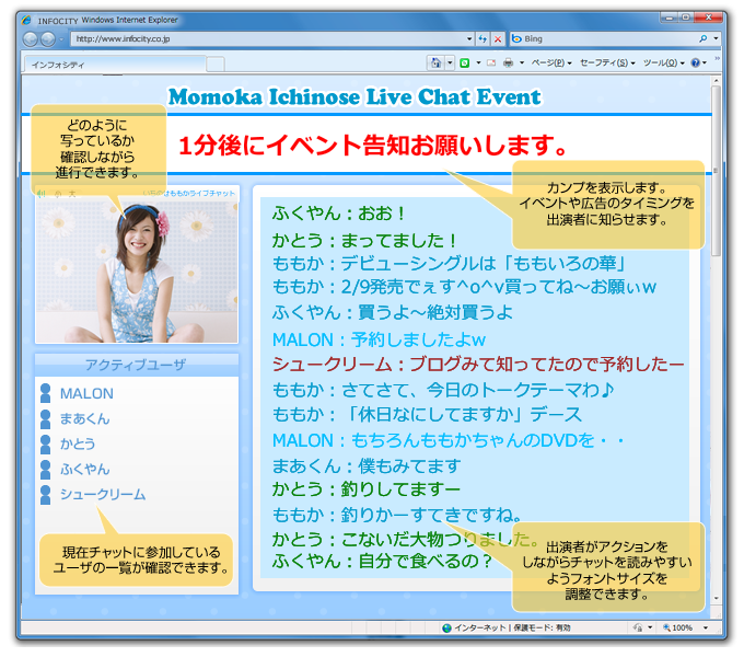 ライブチャット画面