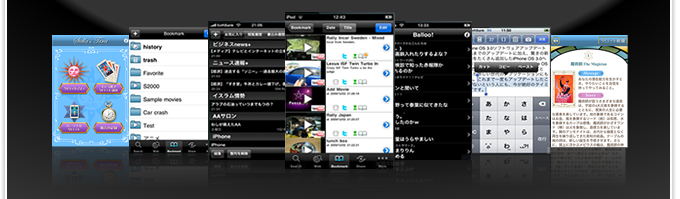 インフォシティの開発したiPhoneアプリUI画面イメージ