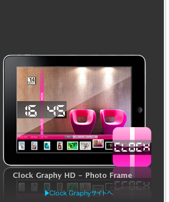 iClock HD Photoframe(iClock HDサイトへ)